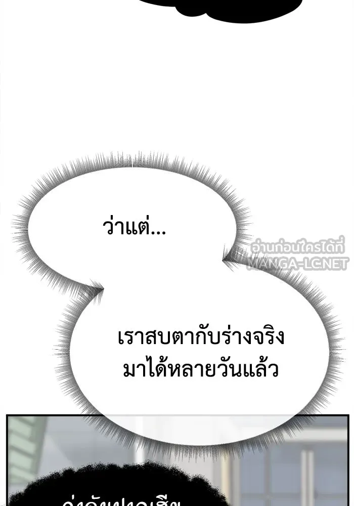 ช่วยเปลี่ยนฉันที ตอนที่ 340. ซีซัน 3 โคดกซู 12 รูปที่ 162