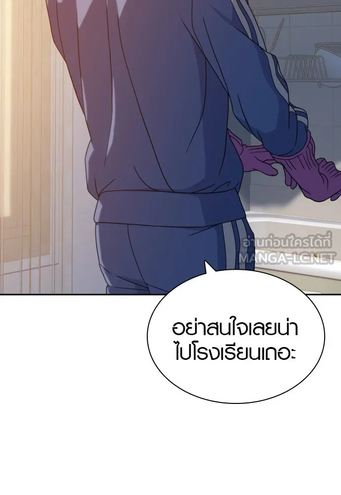 นักรบแช่แข็ง ตอนที่ 33 รูปที่ 21