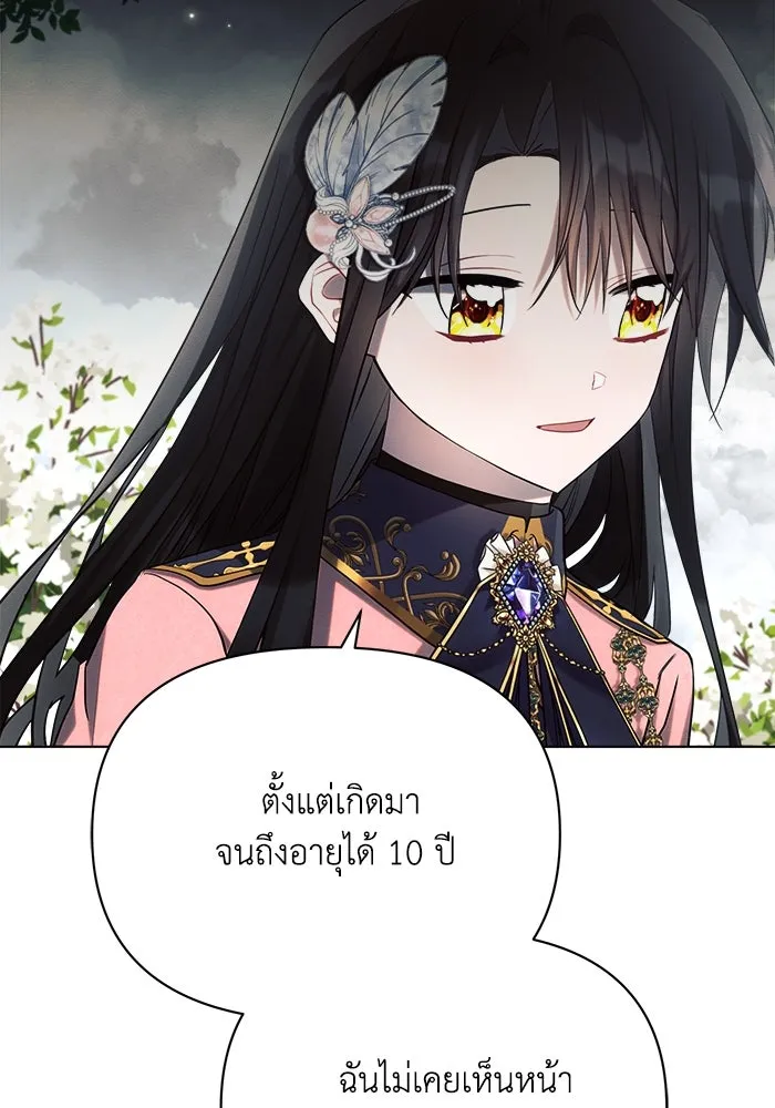 แอชสตาร์ต ตอนที่ 40 รูปที่ 58