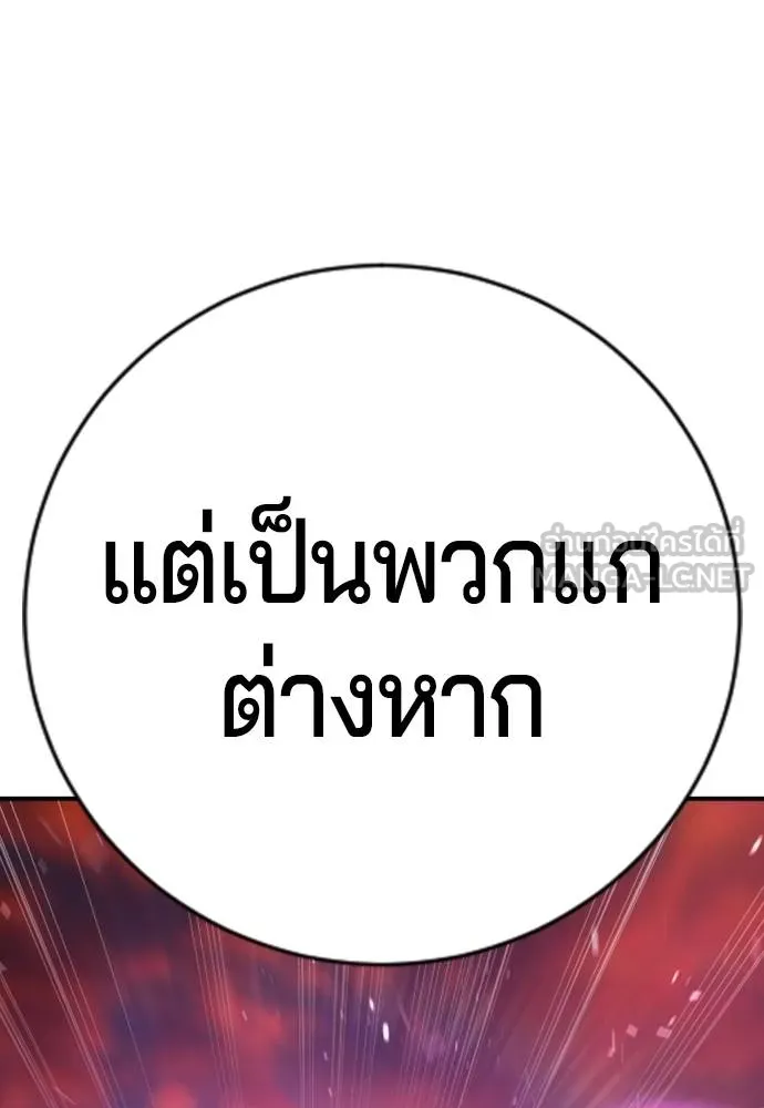 คูเซรา ตอนที่ 15 รูปที่ 201