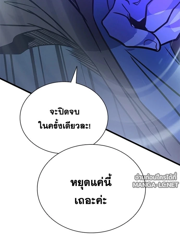Villain to kill ตอนที่ 249 รูปที่ 178