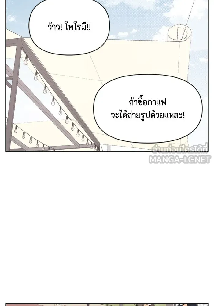 จริง ๆ แล้ว โอบารัมน่ะ… ตอนที่ 26 รูปที่ 18