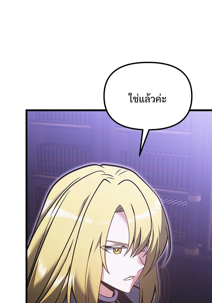 อัศวินดำล่าท้าเวลา ตอนที่ 89 รูปที่ 131