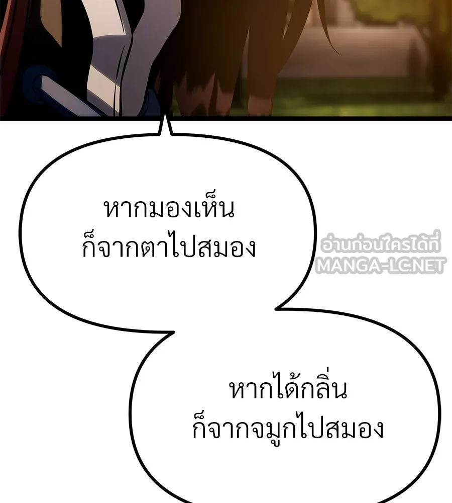 จอมเวทคนเลี้ยงแกะ ตอนที่ 15 รูปที่ 36