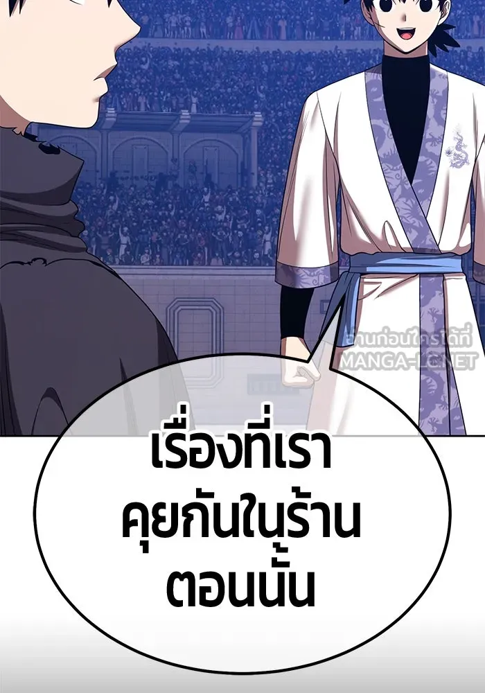 +99 ท่อนไม้พร้อมบวก ตอนที่ 49 ผู้เข้าชิง (3) รูปที่ 96