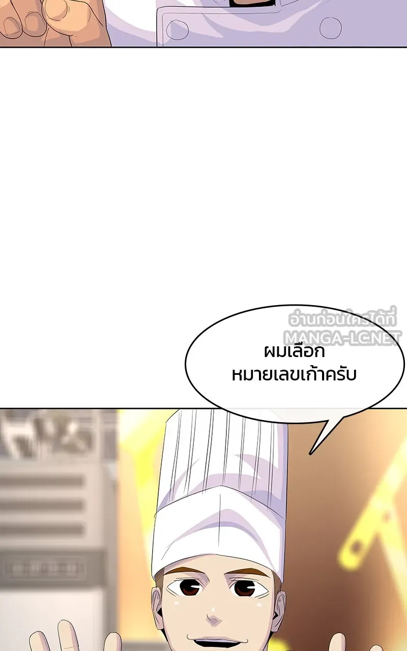 บันทึกครัวค่ายทหาร ตอนที่ 217 รูปที่ 39