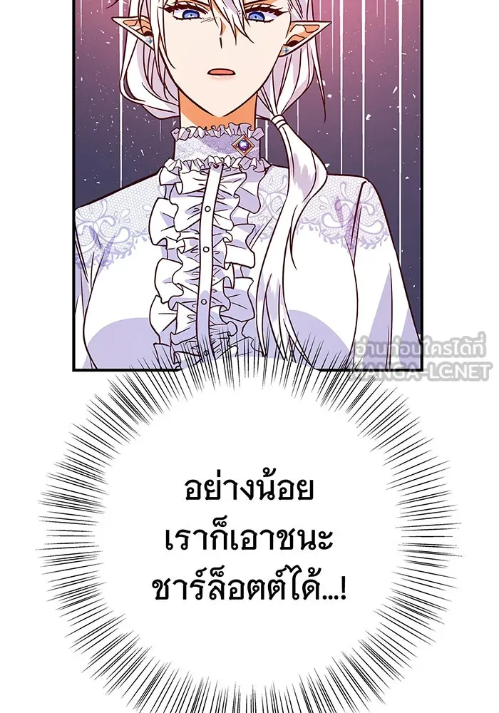 นางร้ายที่ไหนจะมีคุณธรรม ตอนที่ 19 รูปที่ 120