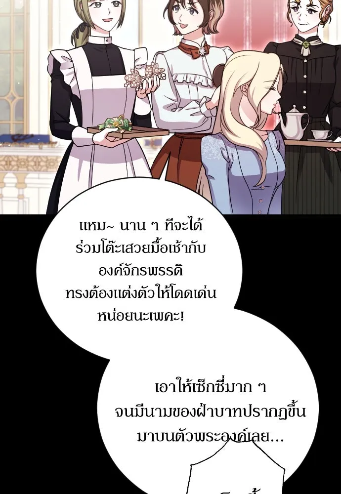 หมาป่าคู่เคียงบัลลังก์ ตอนที่ 1 รูปที่ 22