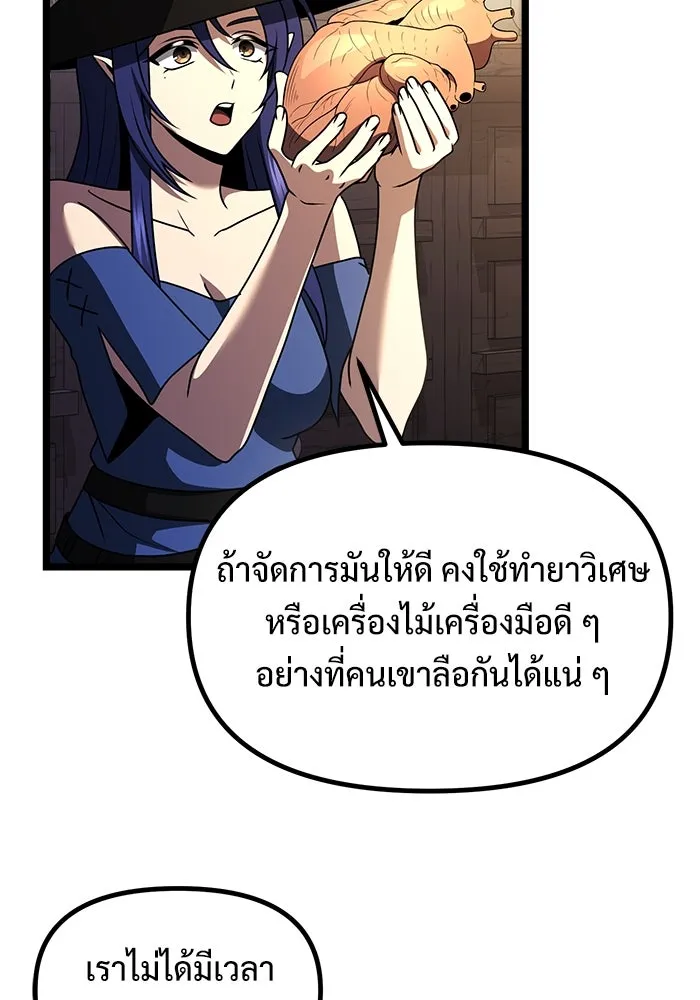 อัศวินดำล่าท้าเวลา ตอนที่ 34 รูปที่ 70
