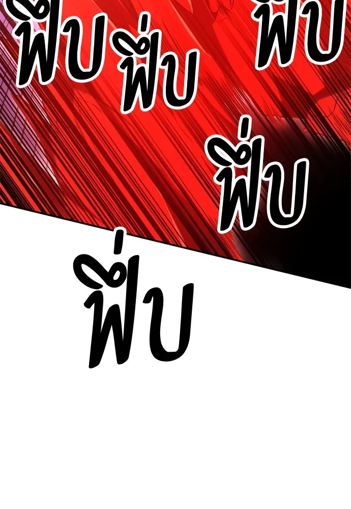 ไอ้เพลเยอร์นั่น ฉันฆ่ามันเอง ตอนที่ 29 รูปที่ 241