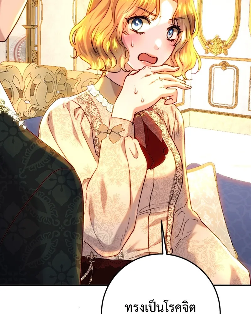 เจ้าหญิงคลั่งแห่งวังหลวง ตอนที่ 62 รูปที่ 97