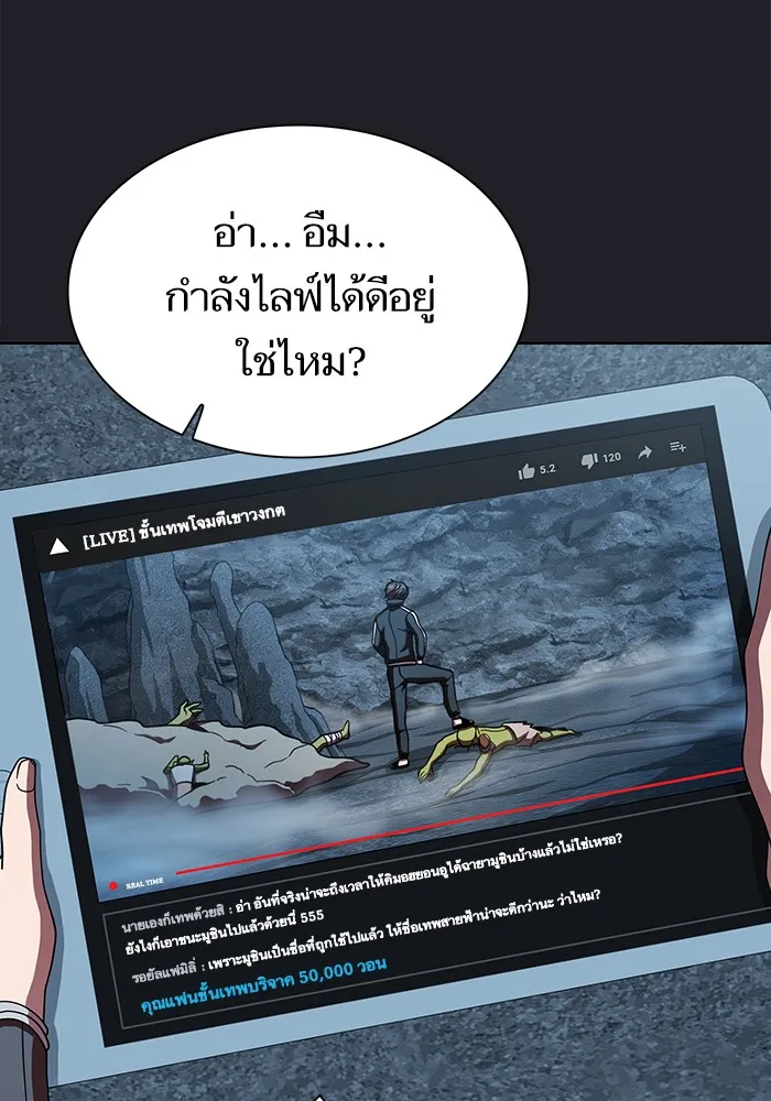 ผู้เล่นขั้นเทพแห่งหอคอยฝึกสอน ตอนที่ 66 รูปที่ 35