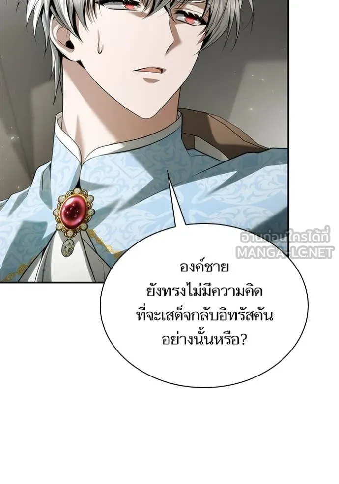 ชาตินี้น้องขอ ตอนที่ 159 รูปที่ 92