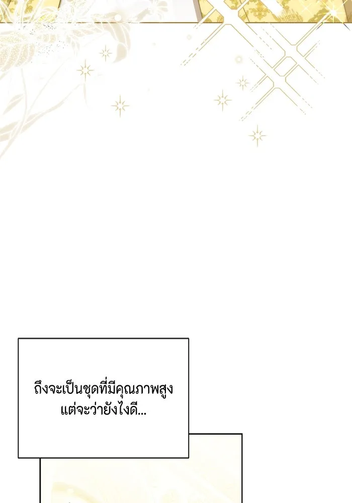 ขอวิธีส่งสามีลงนรก ตอนที่ 37 รูปที่ 4