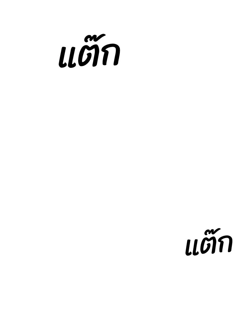 บอกมาค่าตัวเท่าไหร่ ตอนที่ 28 รูปที่ 248