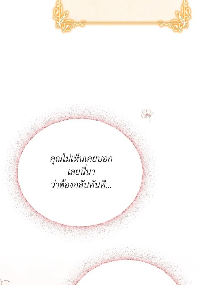 แอชสตาร์ต ตอนที่ 44 รูปที่ 97