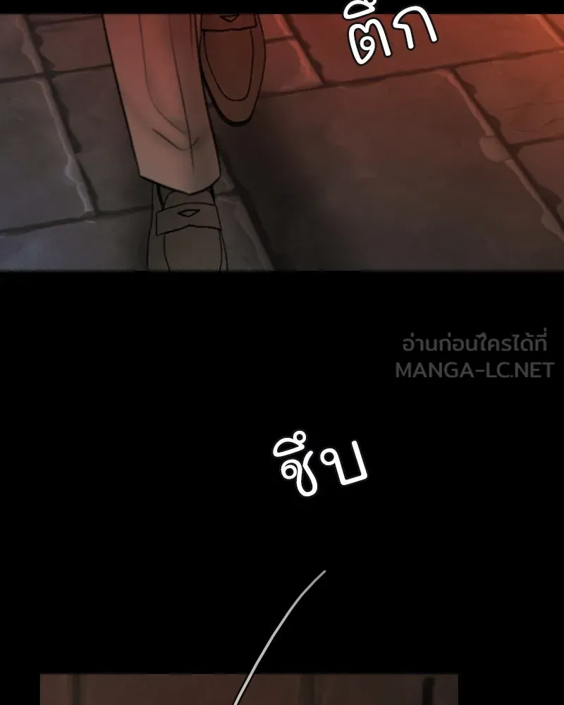 เซเรน่า ตอนที่ 119 รูปที่ 96