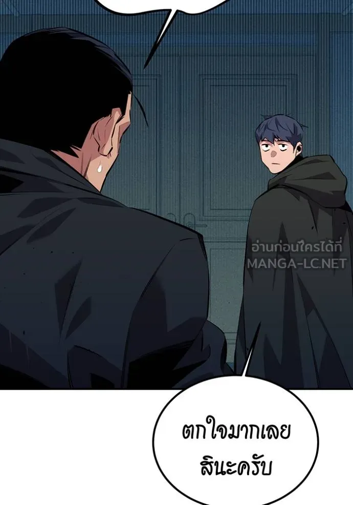 แยกร่าง ล่าอัตโนมัติ ตอนที่ 106 รูปที่ 54