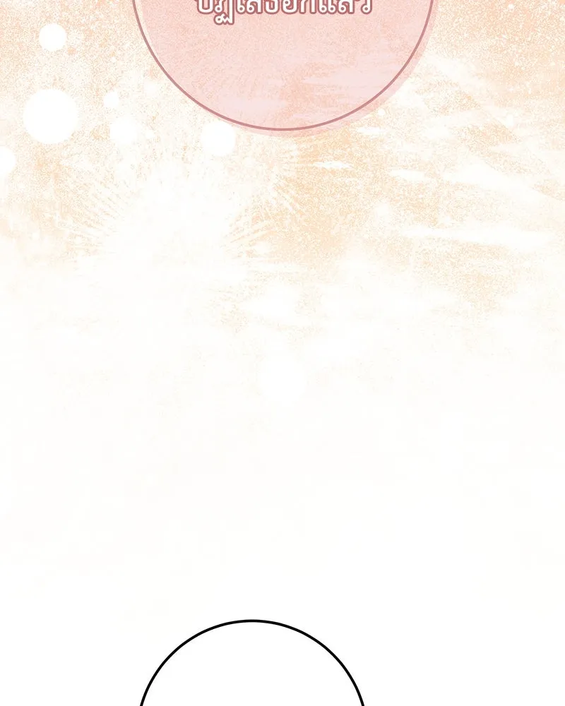 เจ้าหญิงคลั่งแห่งวังหลวง ตอนที่ 132 รูปที่ 89