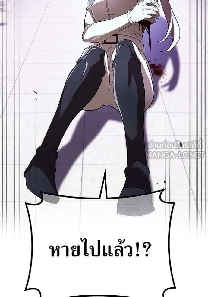 ฮันเตอร์สกิลโกง ตอนที่ 49 รูปที่ 24