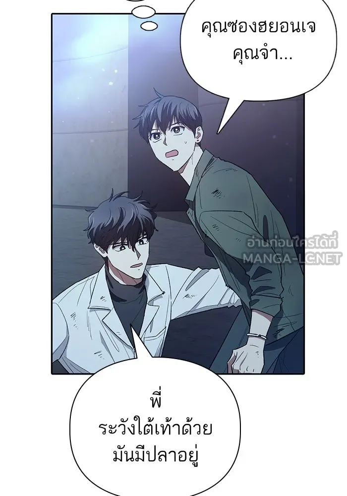 My S-Class Hunters ตอนที่ 135 เศษเสี้ยวที่แทรกซึม (2) รูปที่ 63