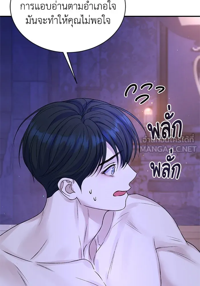 ไหนบอกว่าฉันใกล้ตาย ตอนที่ 97 รูปที่ 72