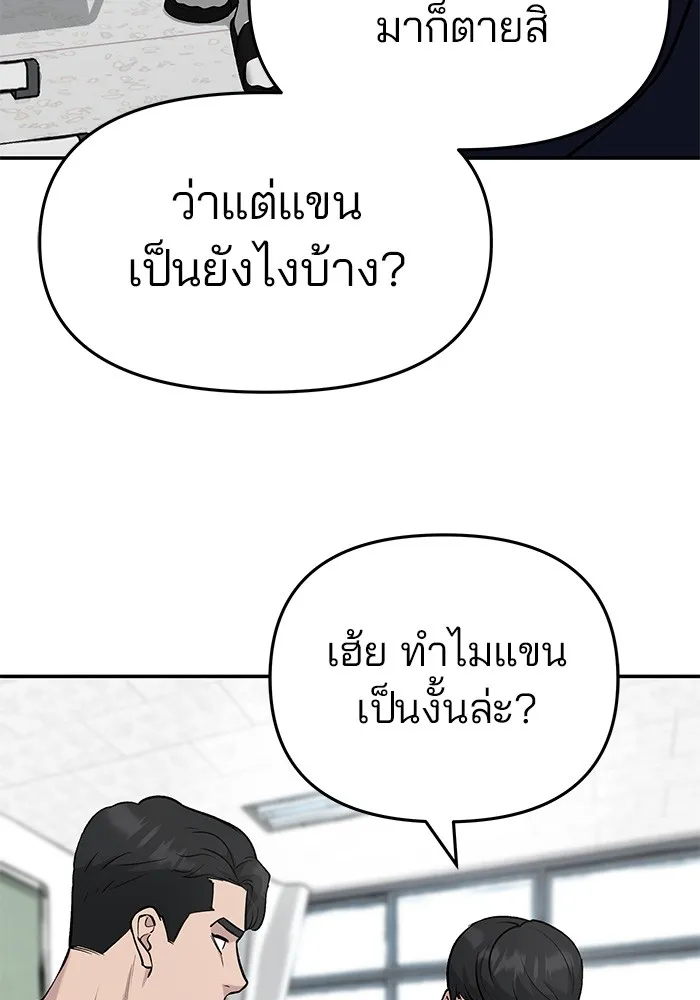 เลวฟาดเลว ตอนที่ 27 รูปที่ 74