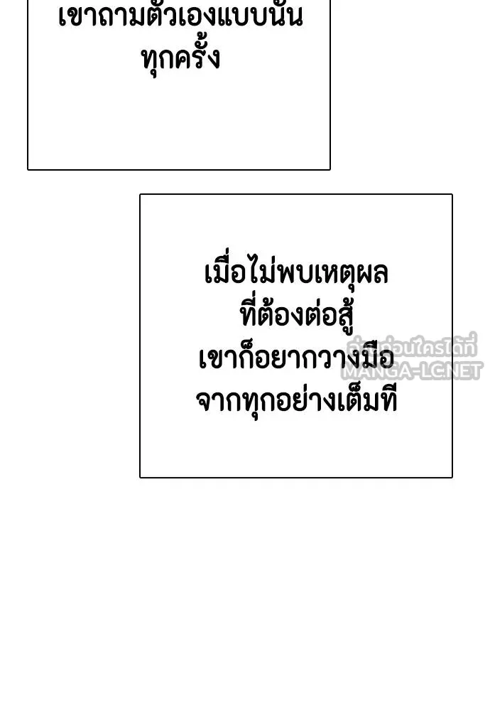 หมาหัวเน่า ตอนที่ 114 รูปที่ 105