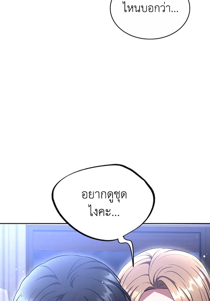 ละลายรักให้ล้นใจ ตอนที่ 46 รูปที่ 40