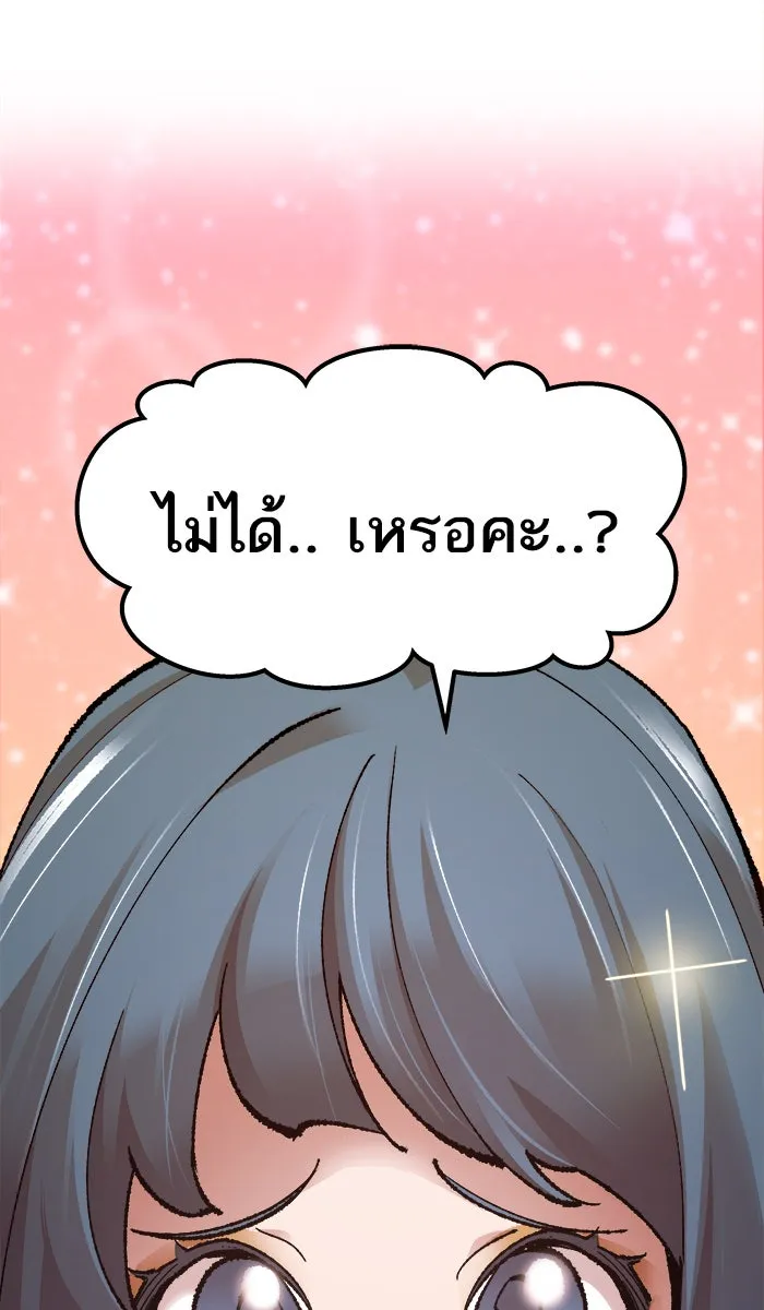 ยอดคนเลเวลทะลุ ตอนที่ 55 ฮิวมานอยด์ (1) รูปที่ 143