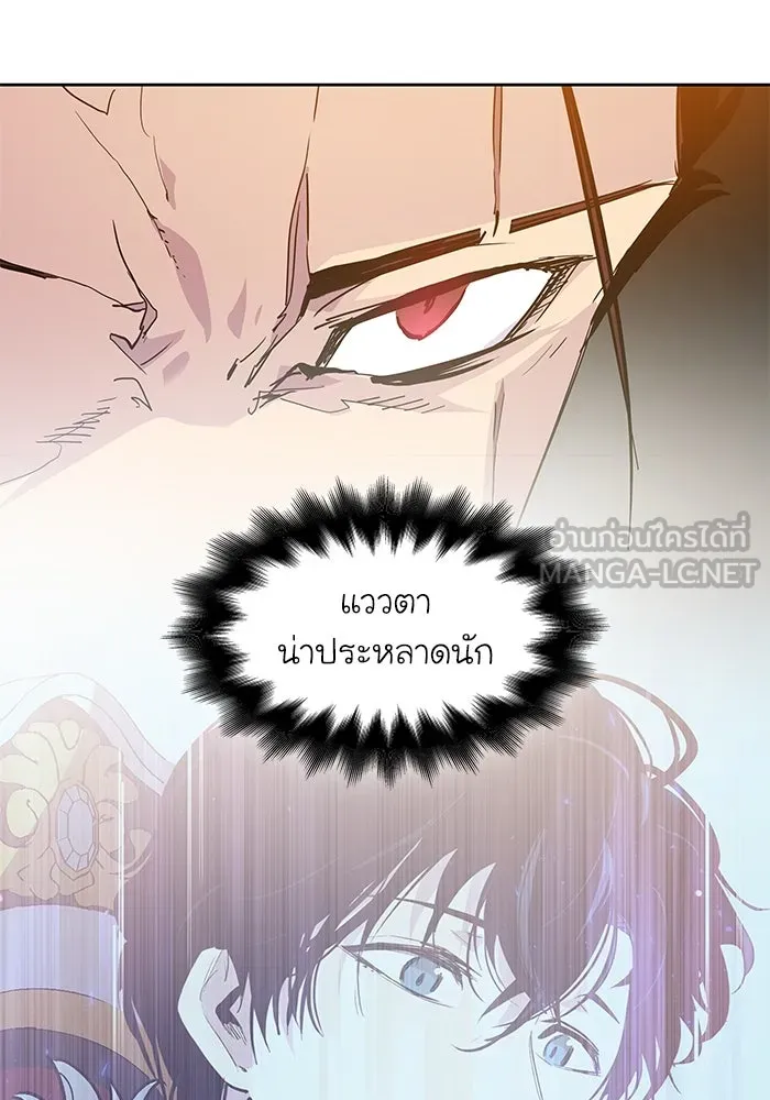 ฟิลเลียโรเซ่กับคำทำนายแห่งมงกุฎหนาม ตอนที่ 31 รูปที่ 42