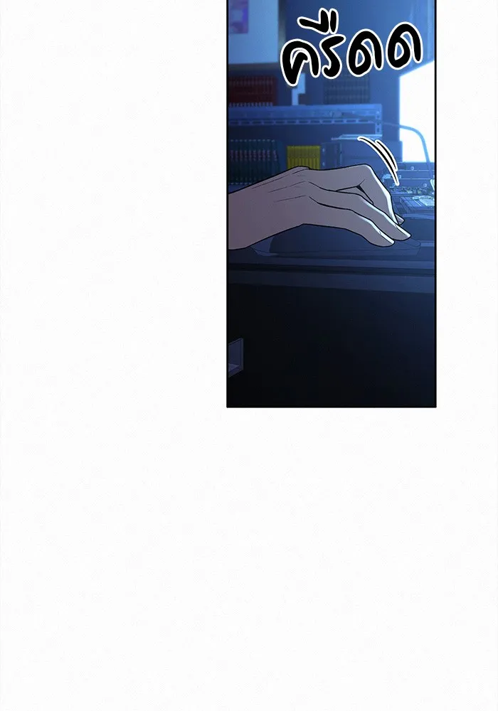 ปฏิบัติการรักวุ่นหัวใจ ตอนที่ 78 รูปที่ 13