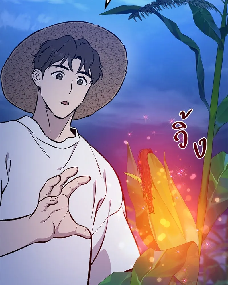 ปลูกผักพิชิตหอคอย ตอนที่ 81 รูปที่ 37