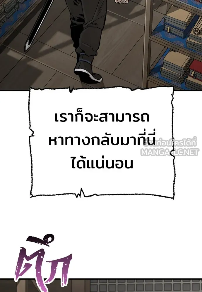 เส้นทางสู่เทพมาร ตอนที่ 75 รูปที่ 180