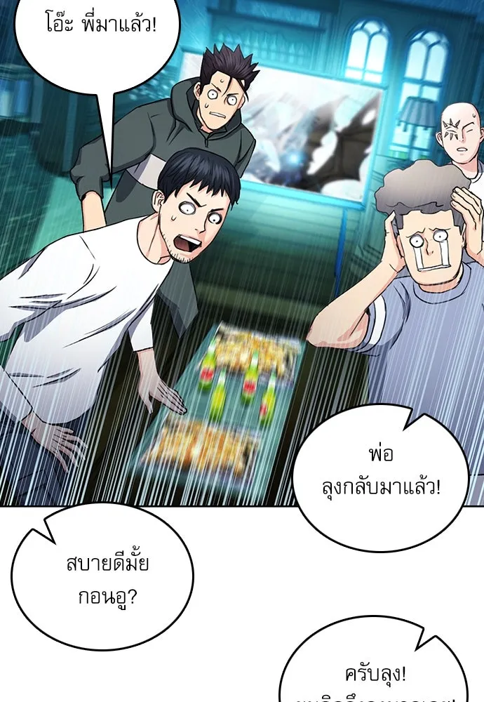 ดรูอิดแห่งสถานีโซล ตอนที่ 68 รูปที่ 113