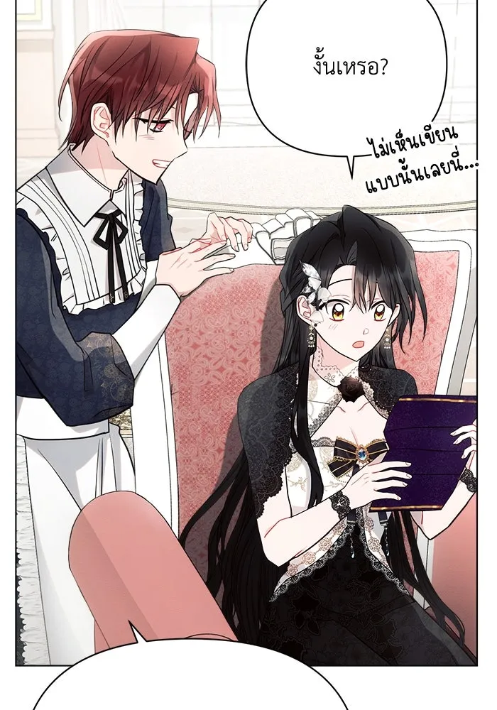 แอชสตาร์ต ตอนที่ 44 รูปที่ 104