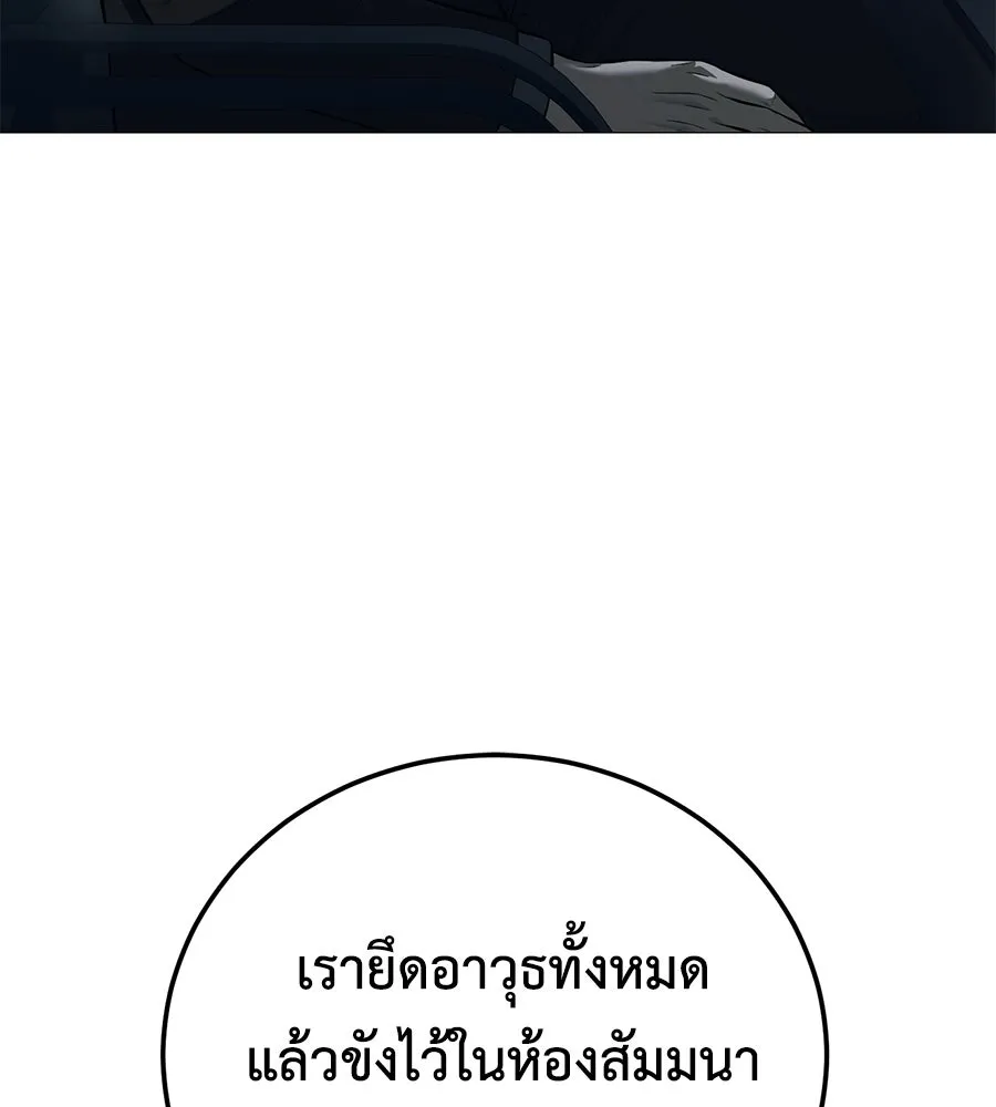 มัจจุราชชุดแดง ตอนที่ 4 รูปที่ 86