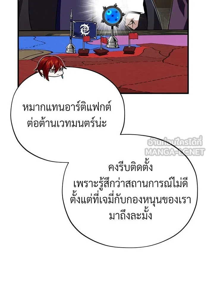 จอมเวทเกิดใหม่ในรอบ 66666 ปี ตอนที่ 135 รูปที่ 66