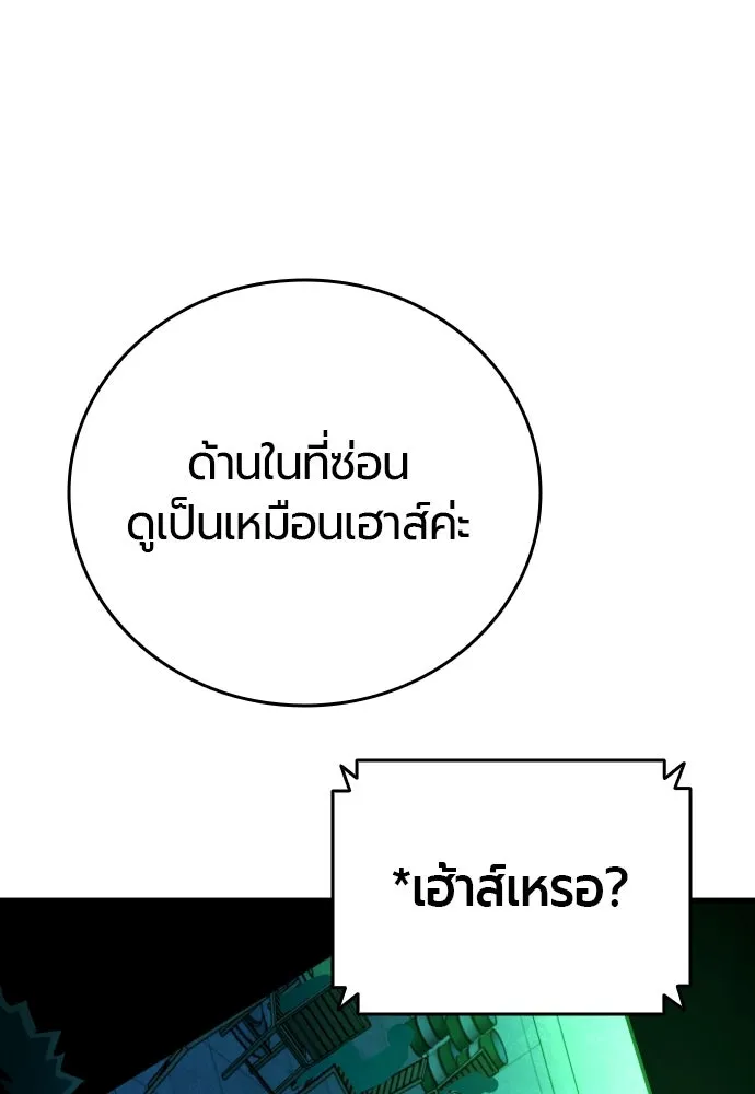 มือพิพากษา ตอนที่ 28 รูปที่ 112