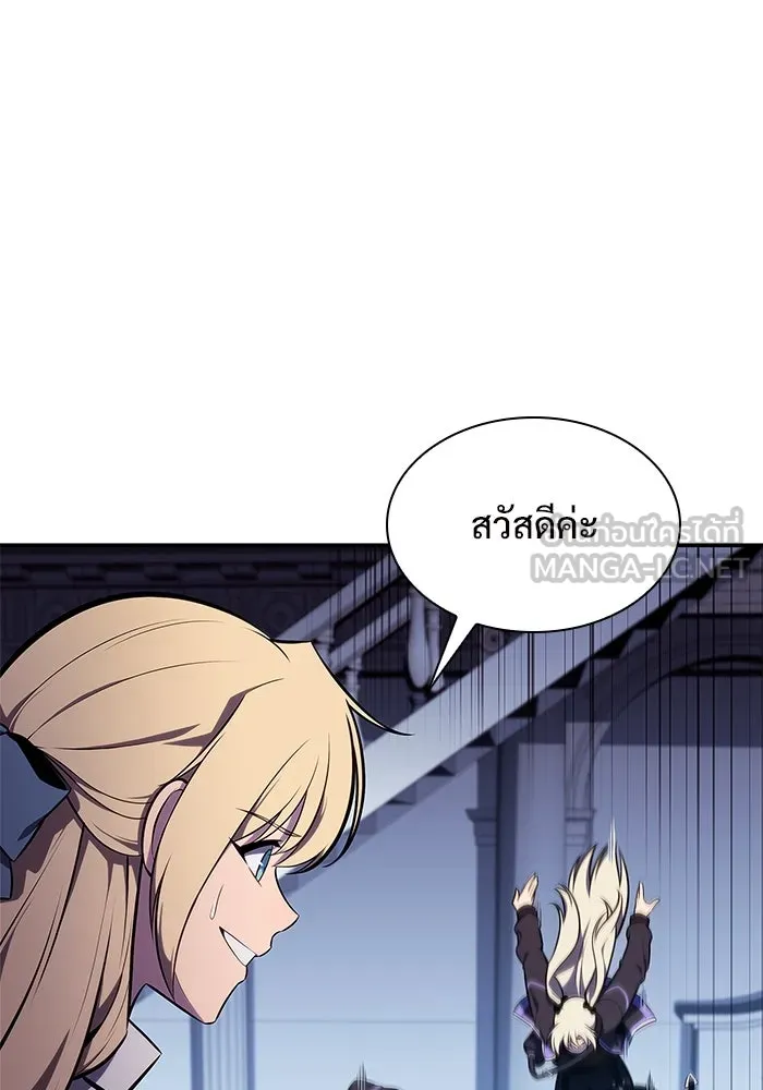 ผู้เล่นหน้าใหม่เลเวลแมกซ์ ตอนที่ 133 'โอรุน' ทั่งเหล็กที รูปที่ 84