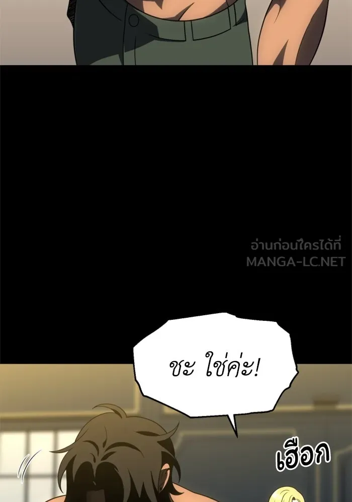 อดีตบอสหอคอย ตอนที่ 36 รูปที่ 72