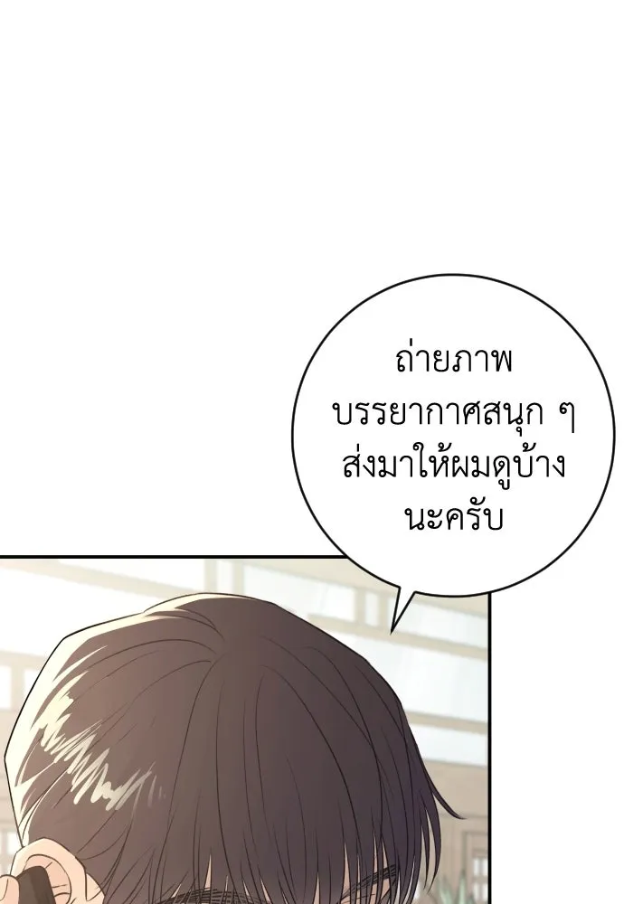 รักไร้ราคา ตอนที่ 40 รูปที่ 23