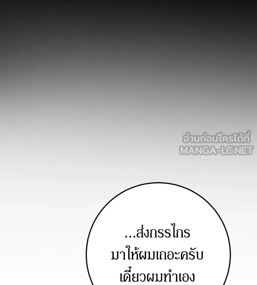 เบื้องหลังรอยยิ้มของเจ้าหญิง ตอนที่ 6 รูปที่ 108