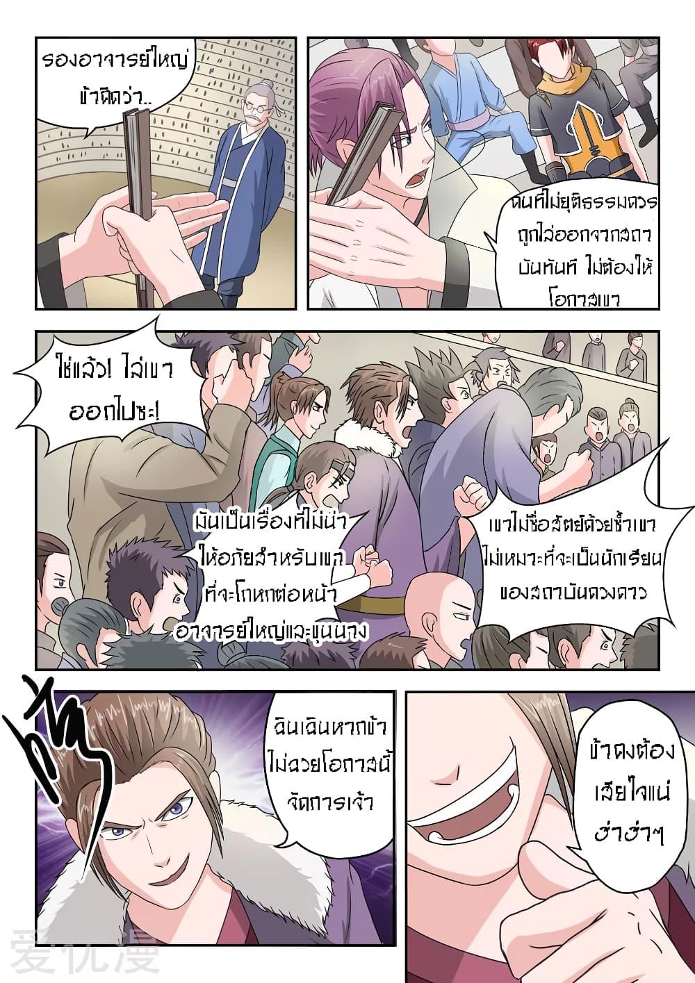 Manga-lc-com อ่านมังงะ อ่านการ์ตูน ออนไลน์ ฟรี Martial Master ตอนที่ 1 2 3 4 5 6 7 8 9 10 11 12 13 14 ฟรี ไม่มีโฆษณา Manga-lc - อ่าน มังงะ อ่าน การ์ตูน ออนไลน์ อ่านมังงะ ฟรี