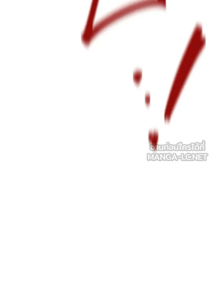 แยกร่างล่าอัตโนมัติ ตอนที่ 137 รูปที่ 7