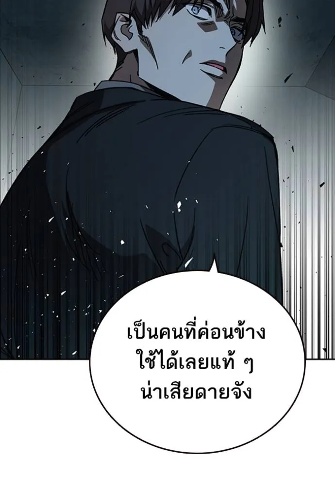 Study Group ตอนที่ 258 รูปที่ 85