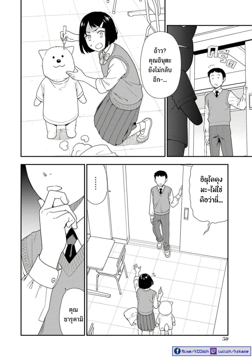 Manga-lc-com อ่านมังงะ อ่านการ์ตูน ออนไลน์ ฟรี Inuta-san ตอนที่ 1 2 3 4 5 6 7 8 9 10 11 12 13 14 ฟรี ไม่มีโฆษณา Manga-lc - อ่าน มังงะ อ่าน การ์ตูน ออนไลน์ อ่านมังงะ ฟรี