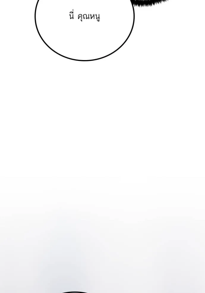 Return to Player ตอนที่ 171 รูปที่ 47