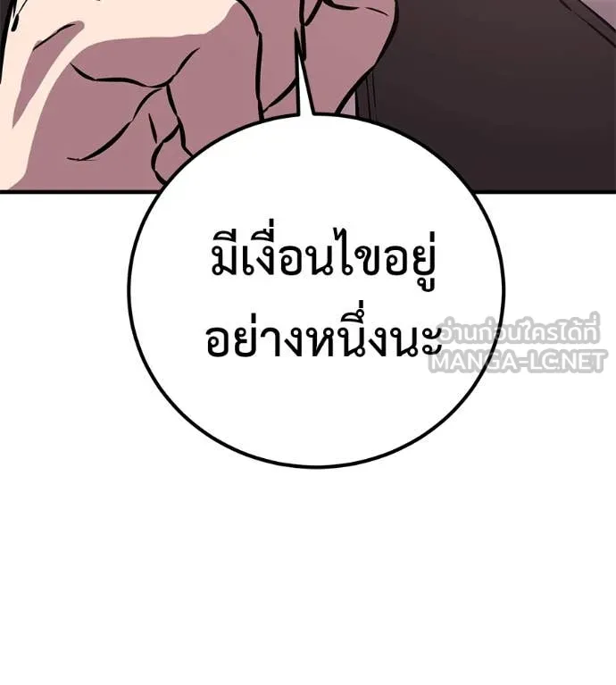 เรียกฉันว่าพระเจ้า ตอนที่ 44 รูปที่ 24