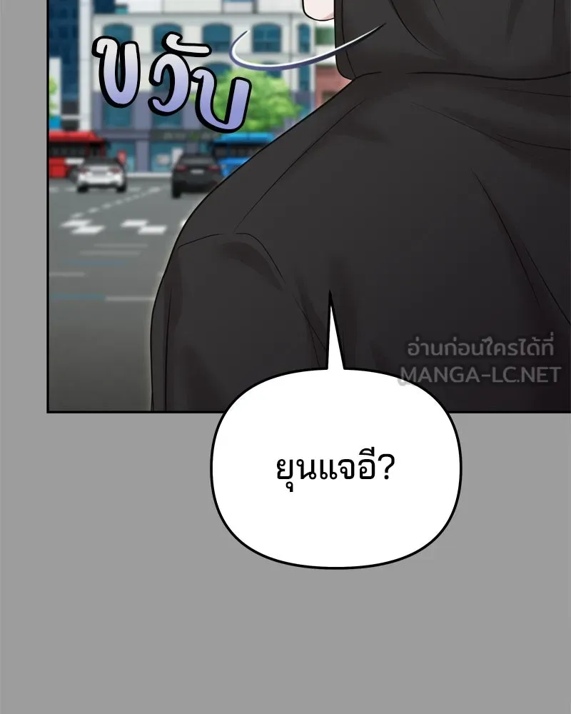 จ้า แม่คนสวย ตอนที่ 15 รูปที่ 144